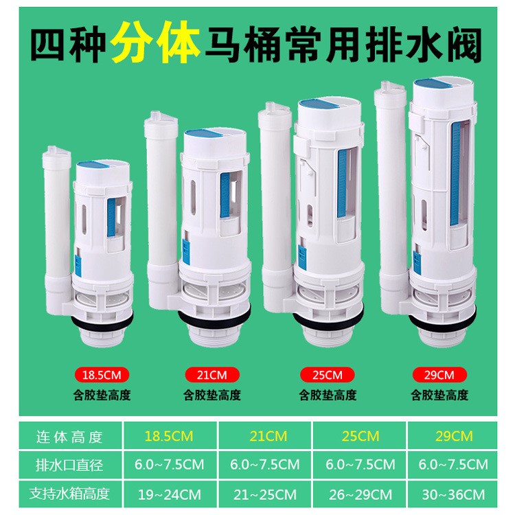 【廠家直售】分體馬桶排水閥雙按鈕座便器出水閥塑料水箱配件