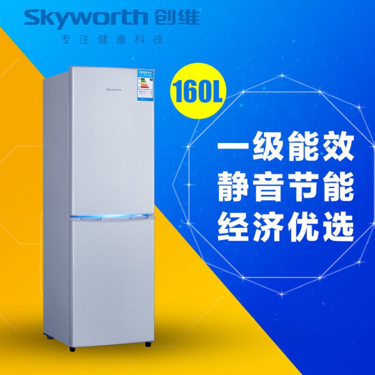 Skyworth/創維 BCD-160 節能冰箱 雙門 家用小電冰箱 包郵送入戶