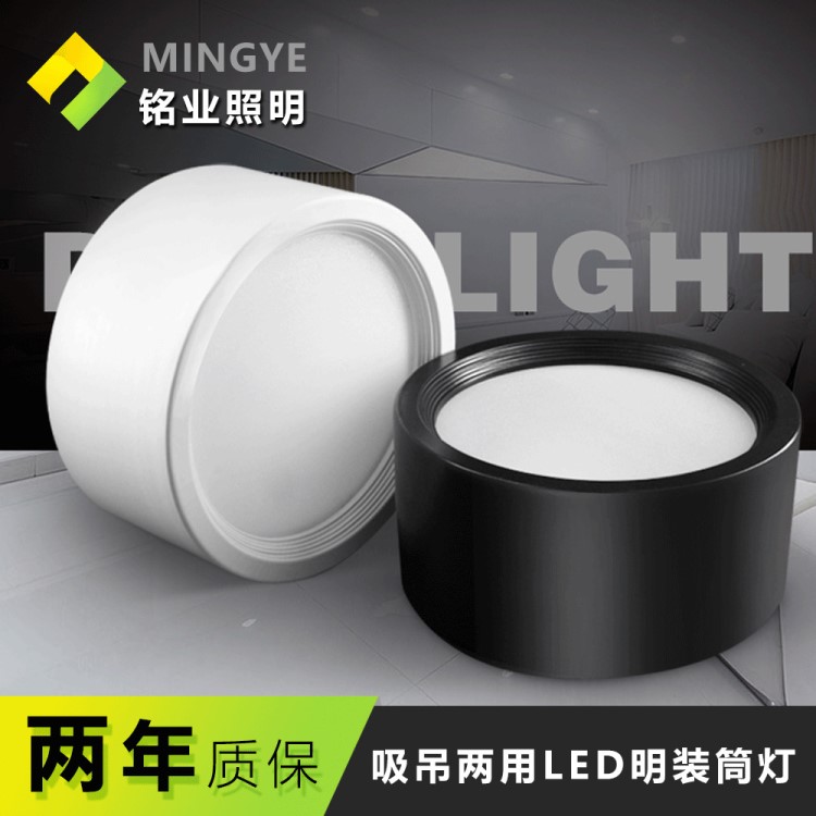 庫存供應(yīng)工程衛(wèi)生間廚房陽臺客廳格柵筒燈 led天花吸頂明裝筒燈