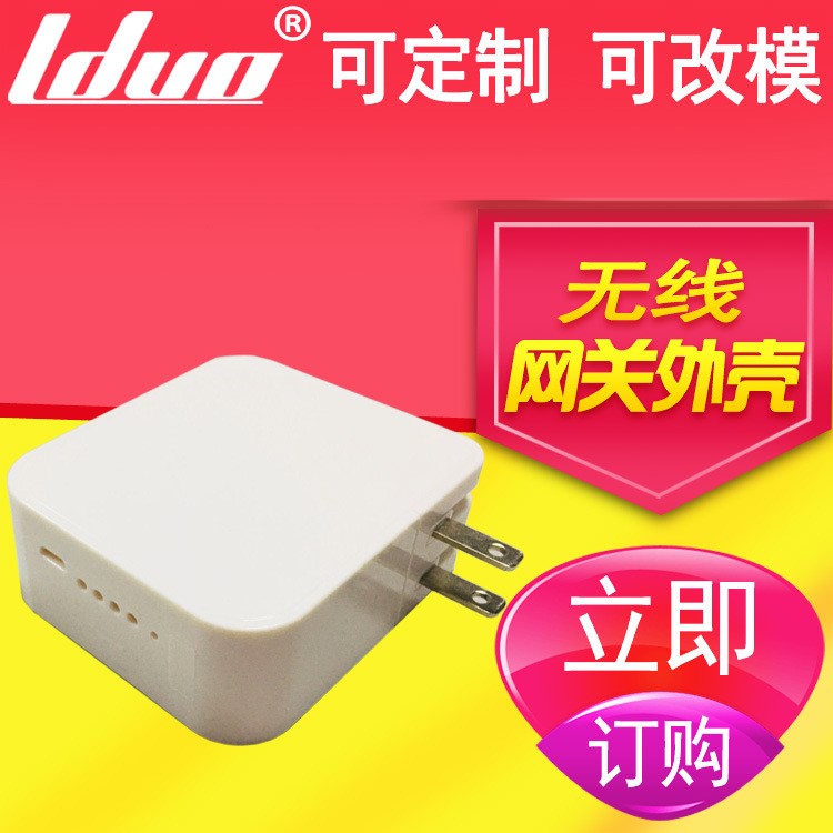 無線路由器外殼3G無線路由外殼帶AC電源插頭迷你便攜式無線ap外殼