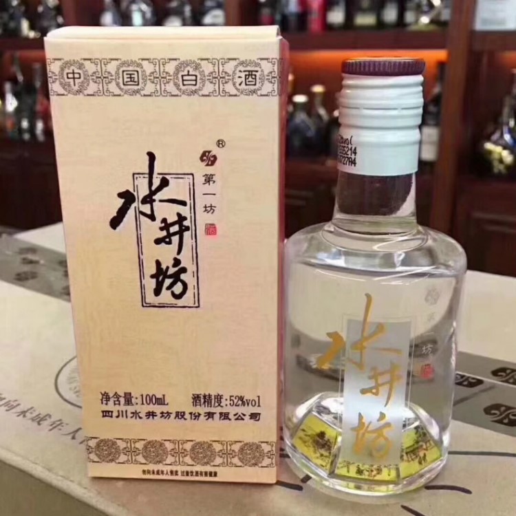 小酒版52度濃香型白100ml*24瓶白酒送禮宴請(qǐng)