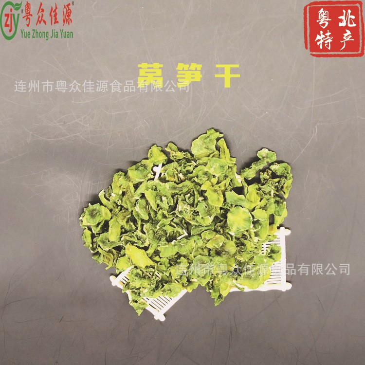 廣東特產(chǎn)-萵筍干  萵筍干片  萵筍（資質(zhì)  可代工）