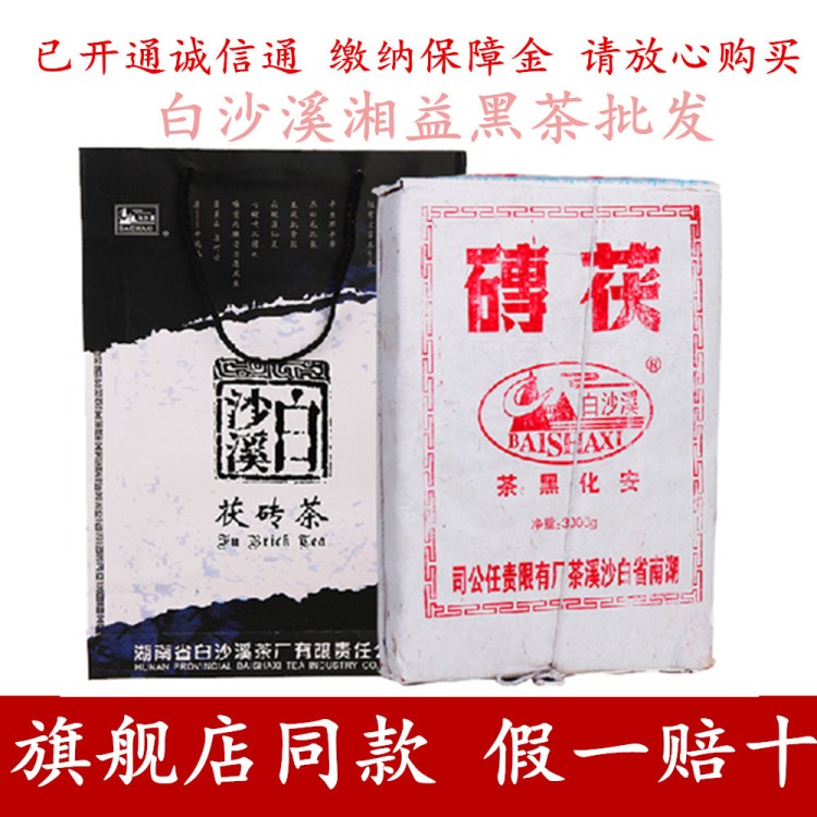 湖南安化黑茶白沙溪傳統(tǒng)金花茯茶3kg手筑茯磚2015年