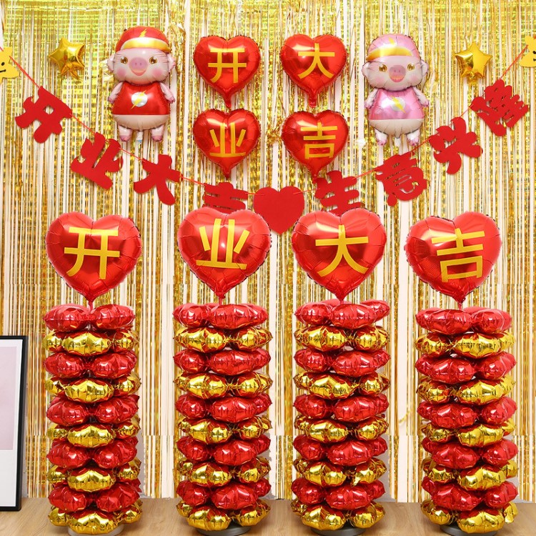 新店鋁箔周年店慶典裝飾品場景布置開業(yè)氣球套餐店鋪店面創(chuàng)意櫥窗