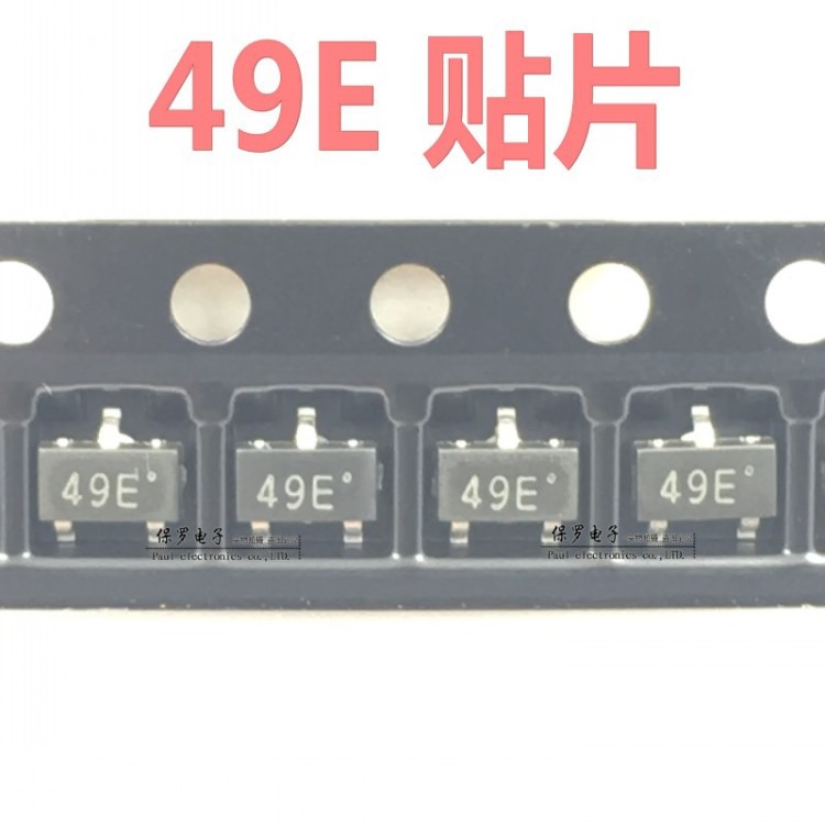 49E貼片S49E霍爾元件AH49E傳感器SOT23磁敏SS49E線性1320轉(zhuǎn)把