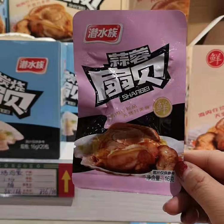 廠家現(xiàn)貨  潛水族扇貝小包裝海鮮即食零食16g*20袋  三種口味任選