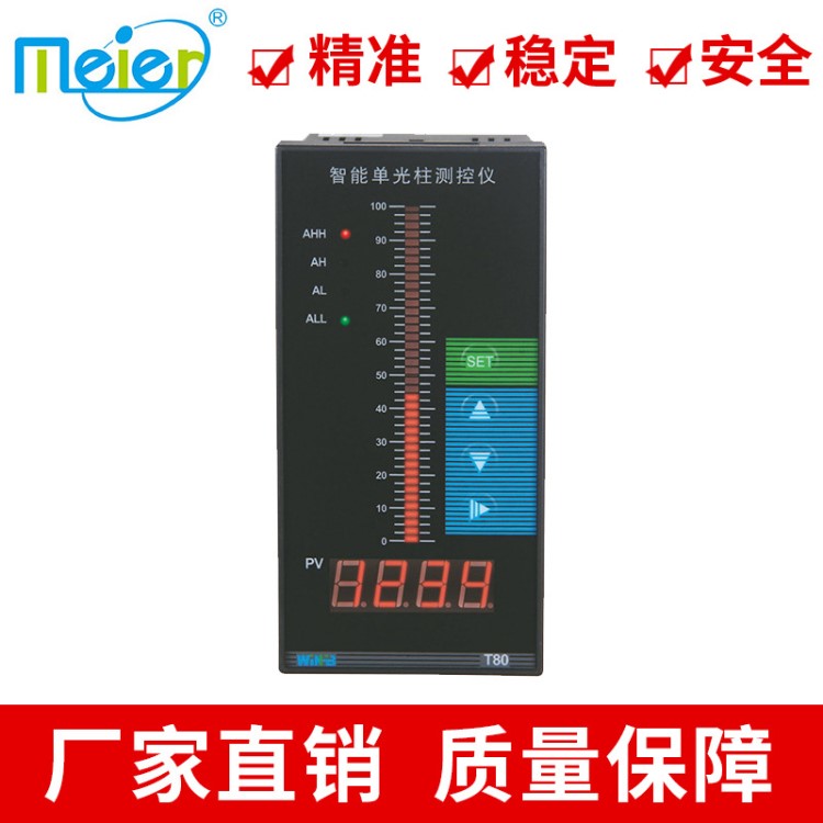 TS804智能單光柱測控儀 變送器專用控制儀表 智能調(diào)節(jié)顯示儀表