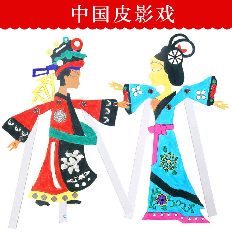 皮影戲中華民族傳統(tǒng)手工藝品幼兒園皮影戲手工diy創(chuàng)意材料包