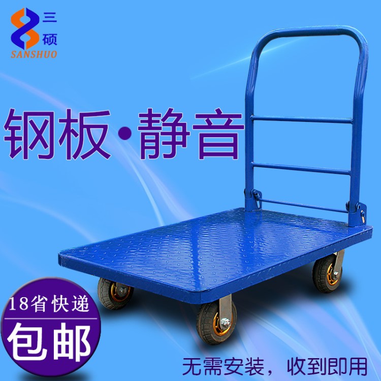 鋼板拖車便攜小推車折疊靜音倉庫平板手推貨車搬運(yùn)車載重拉家用