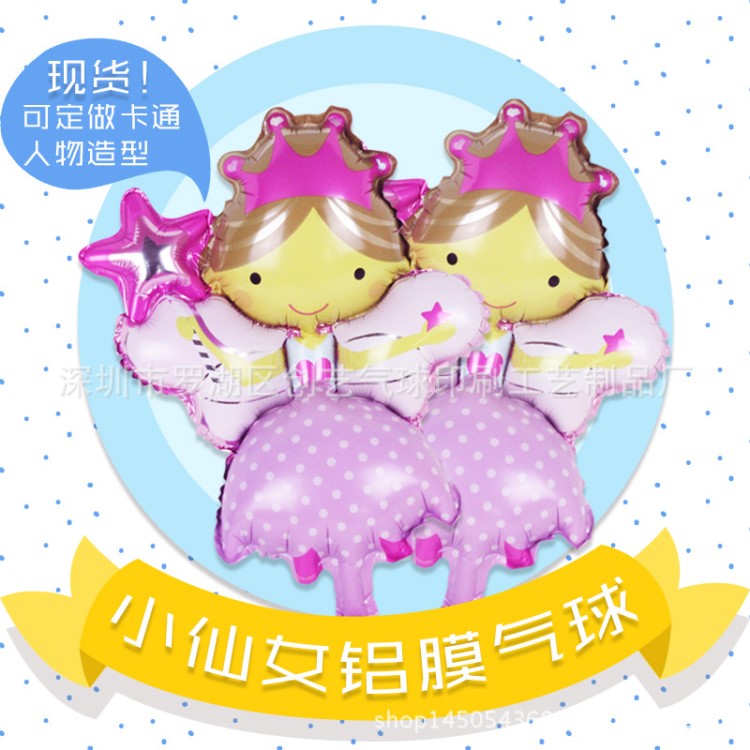小仙女氣球 外貿小天使鋁膜氣球 定做廣告鋁膜氣球 鋁箔氣球定制