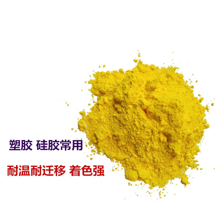 科萊恩13黃,中黃色相常用產(chǎn)品 科萊恩塑膠顏料 GR黃色塑膠應(yīng)用