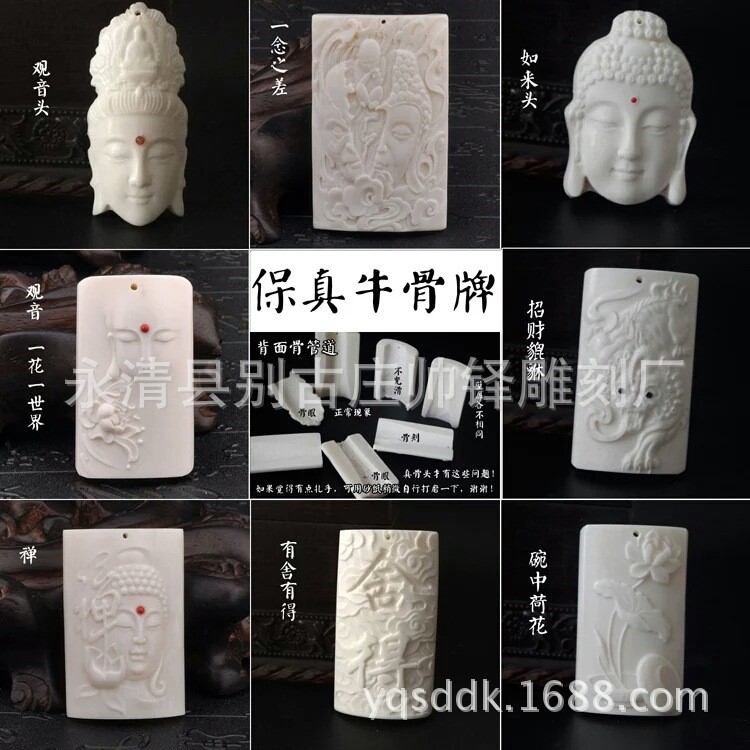 天然保真鹿骨雕刻佛牌吊墜和各種461牌子雕刻幾何形狀工藝擺件