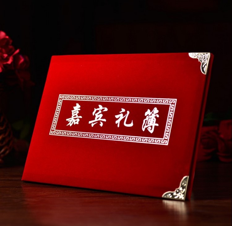廠家直銷婚慶用品婚宴禮金本禮金簿簽到本記賬本絨面包角燙金禮單