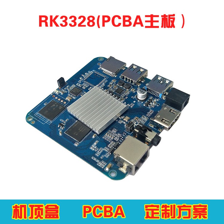 rk3328主板方案PCBA網(wǎng)絡(luò)機(jī)頂盒安卓8.1高清4k電視盒子播放器