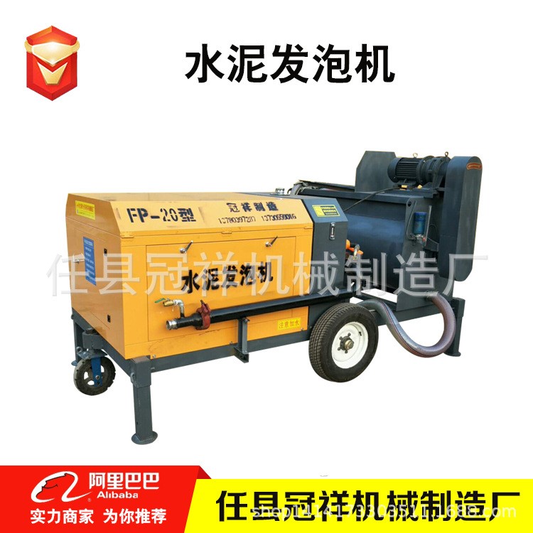 小型水泥發(fā)泡機(jī) 地面保溫發(fā)泡設(shè)備 小型泡沫混凝土水泥發(fā)泡機(jī)