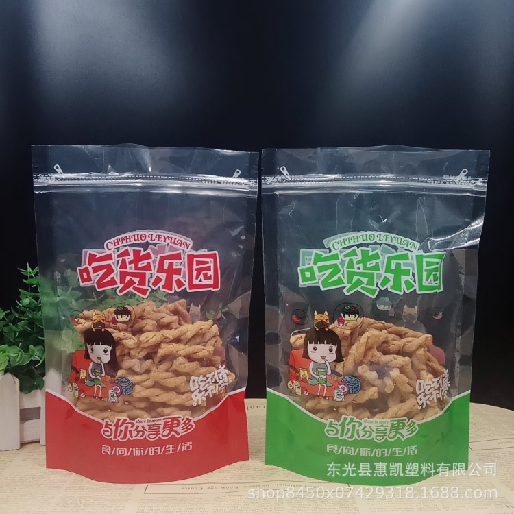 厂家直销休闲食品包装袋吃货乐园干果麻花鱿鱼丝糖果零食自封口袋