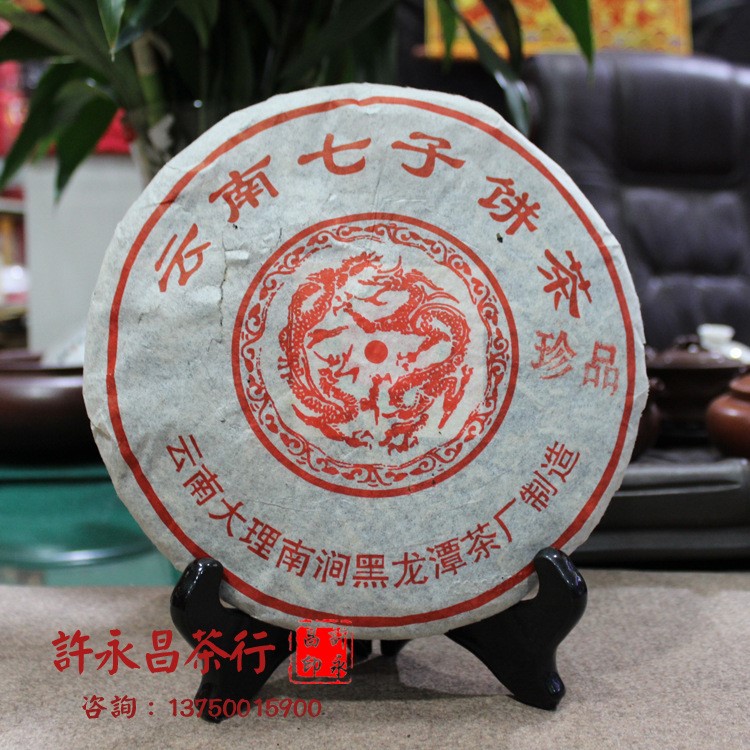 一手貨源 南澗珍品云南七子餅黑龍?zhí)恫鑿S2006年普洱生茶500克