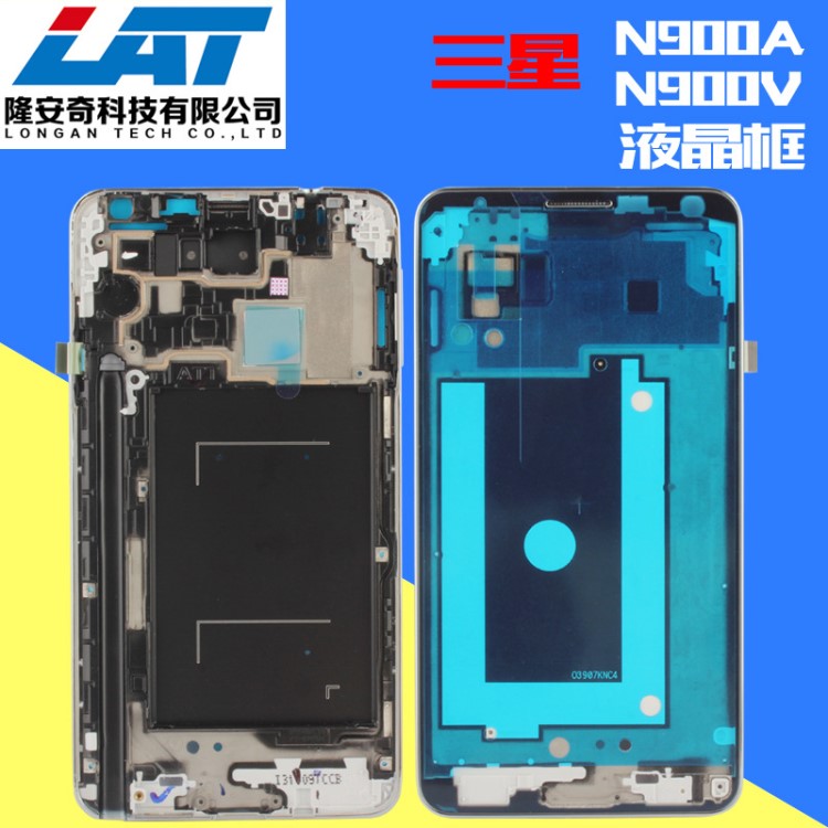 適用三星三星Note3中框后板韓版中板電池N900A屏幕邊框手機(jī)殼批發(fā)