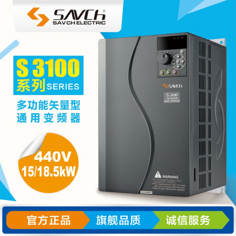 變頻器 S3100-4T15G440V15KW 洗滌設(shè)備專用變頻器