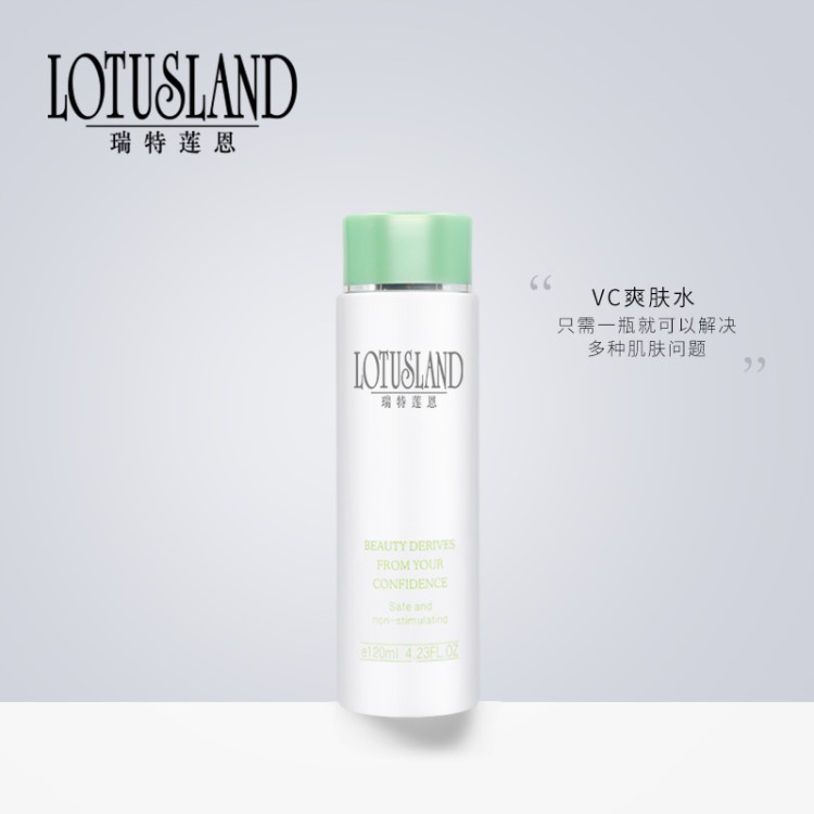 瑞特蓮恩補水保濕控油VC爽膚水120ml收縮毛孔美容化妝品oem工廠