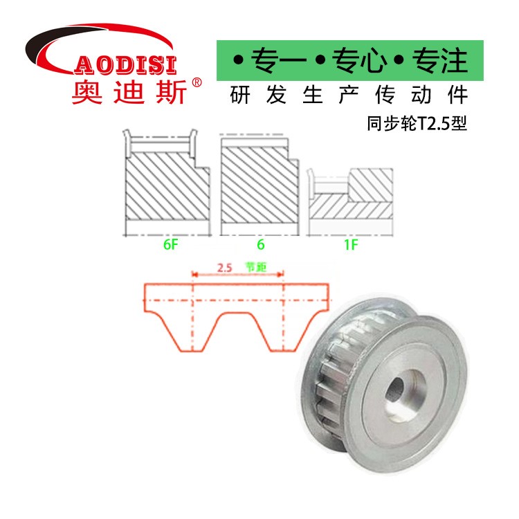 T2.5直孔同步帶輪 同步輪 同步皮帶輪