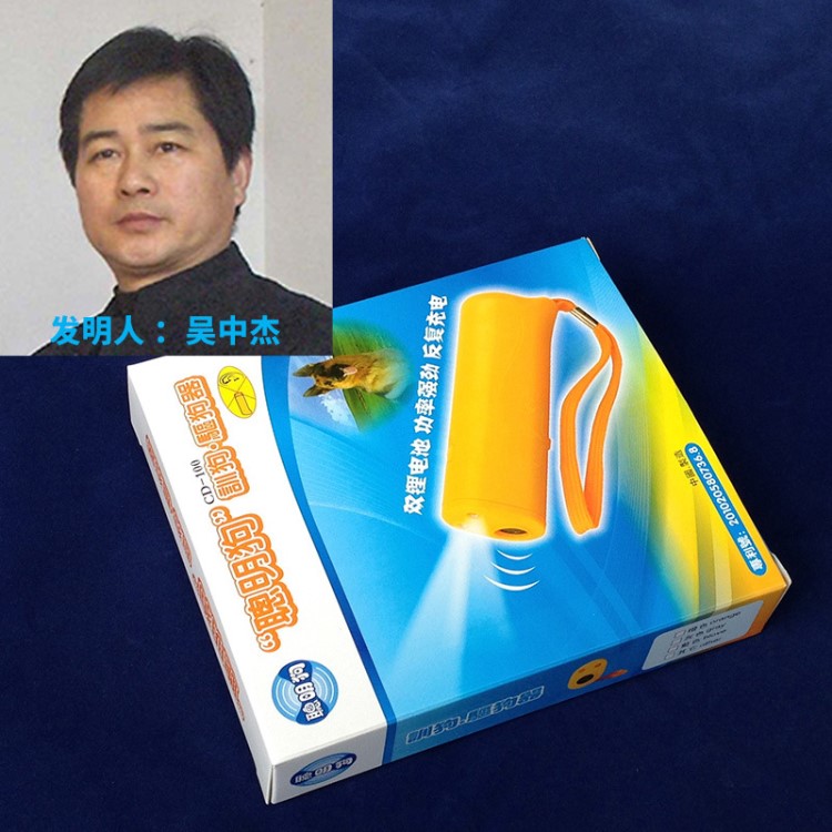 充電式超聲波訓狗驅狗器戶外運動手電筒電工水表抄表快遞員學生用