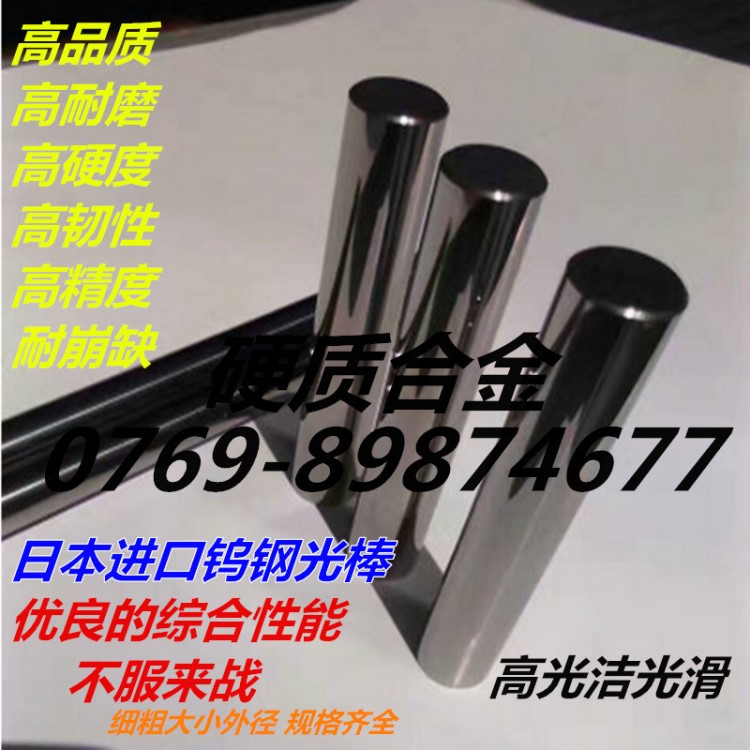 日本東芝NF超超高硬度鎢鋼圓棒 94度耐磨合金棒 研磨高精度精磨棒