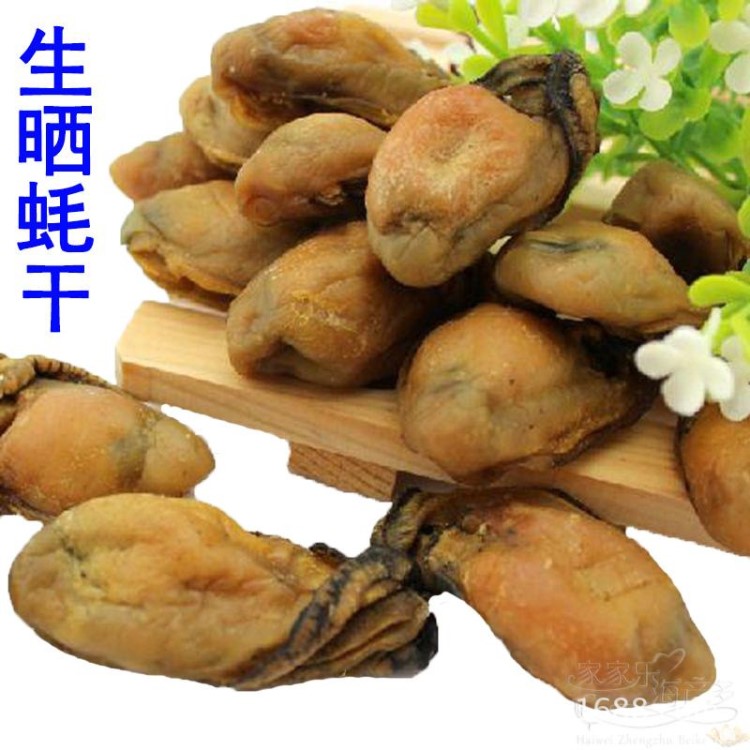 北海特產(chǎn)海產(chǎn)品野生蠔肉干牡蠣干海蠣干蠔豉散裝新鮮一包一斤