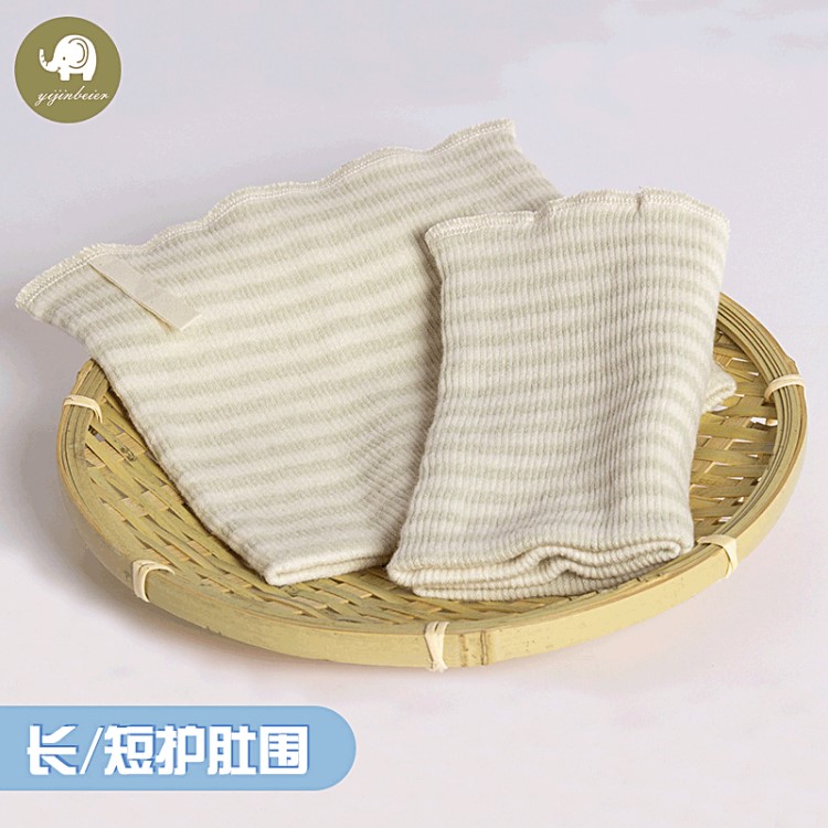 新生兒護(hù)肚圍 全棉A類彩棉嬰兒護(hù)臍圍 無(wú)縫彈力寶寶腹圍 可貼牌