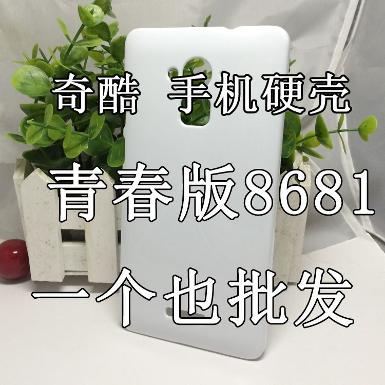 360奇酷青春版8681手機(jī)殼透明保護(hù)套水鉆diy貼鉆素材殼材料包批發(fā)