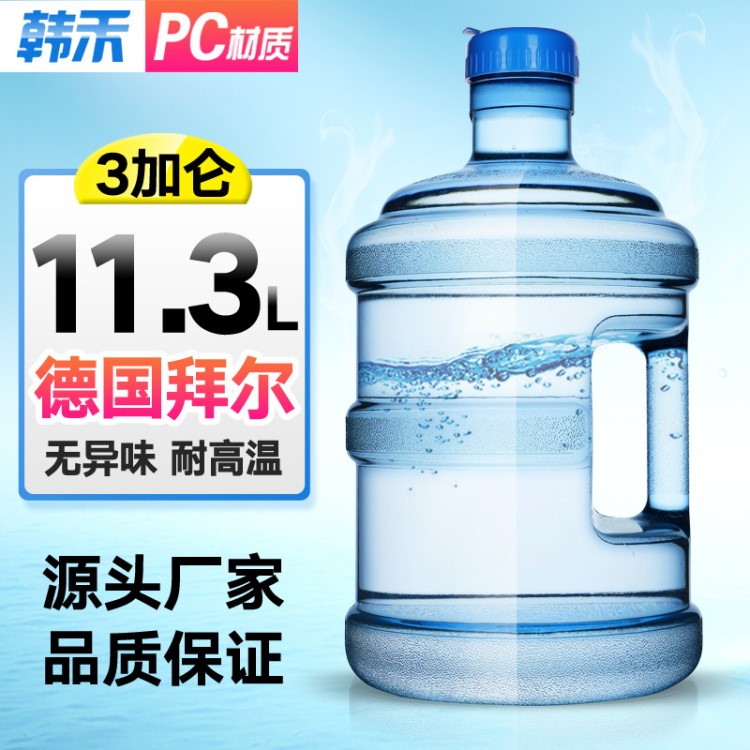 韓禾11.3升食品級 家用 塑料桶PC桶裝凈水桶 螺紋絲口