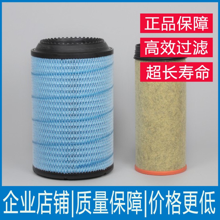 唐納森X011904空氣濾芯適配重汽豪沃T7H/解放J6 PU2841空氣濾芯