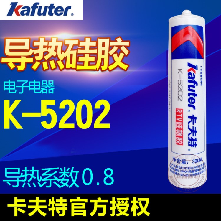 卡夫特 K-5202 導熱硅膠 導熱膠水CPU散熱膏密封膠 灰色 300ml