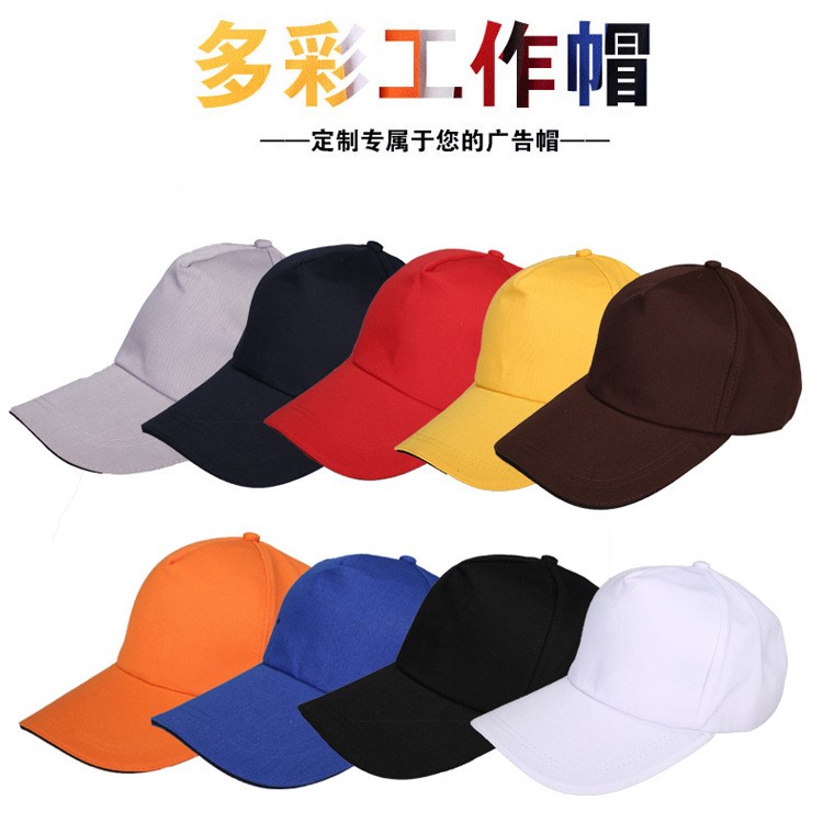 太陽(yáng)帽棒球帽定做工作鴨舌帽男女韓版廣告帽遮陽(yáng)帽子logo定制批發(fā)