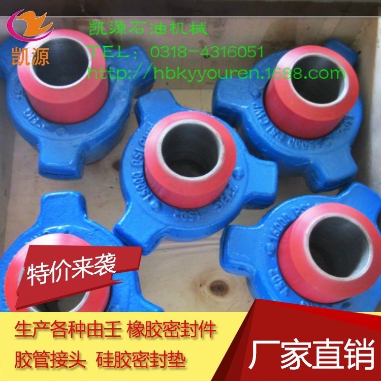 批發(fā)供應(yīng)FIG1502型高壓由壬高壓由壬密封墊 由壬護(hù)絲  FMC由壬定