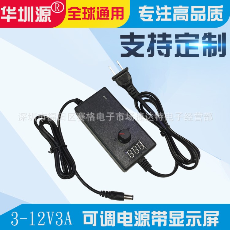 3-12v3可調(diào)電源 無極調(diào)速器充電器 帶顯示屏馬達(dá)LED燈監(jiān)控適配器