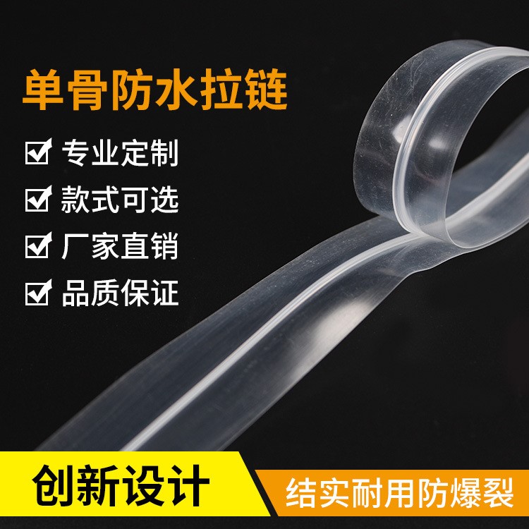 廠家定制PE拉鏈壓縮袋拉鏈防水密封單骨拉鏈真空包裝袋拉鏈批發