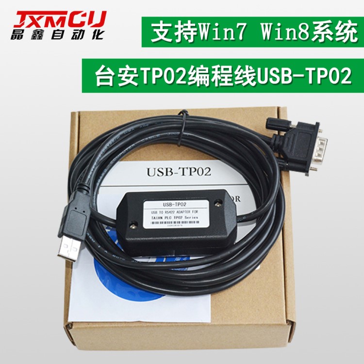 臺安PLC編程電纜，USB-TP02