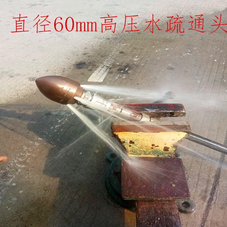 迎國慶大量批發(fā)各種型號管道清洗噴頭 高壓槍等高壓清洗配件