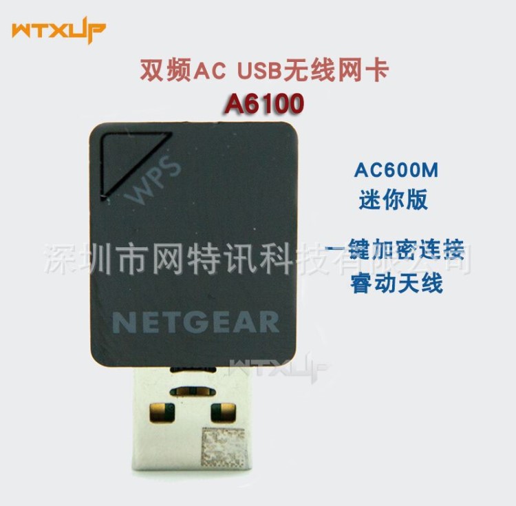 網件NETGEAR A6100臺式機筆記本wifi接收器 AC雙頻5G USB無線網卡