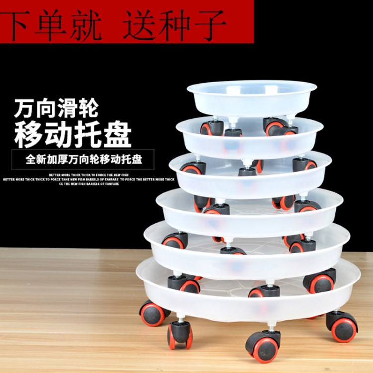 樹脂萬向輪可移動塑料盆栽底盤圓形底座加厚陶瓷花盆墊底帶輪托盤