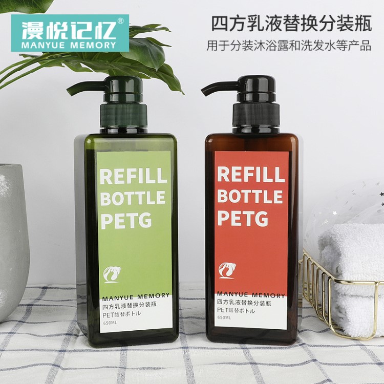 廠家直銷650ml化妝品包裝分裝瓶 沐浴露洗手液瓶子PETG四方乳液瓶