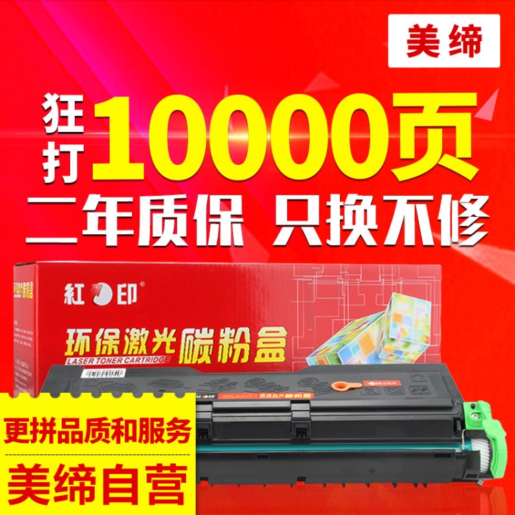 美締適用愛(ài)普生1220硒鼓易加粉 Epson EPL-1220打印機(jī)墨盒S051079