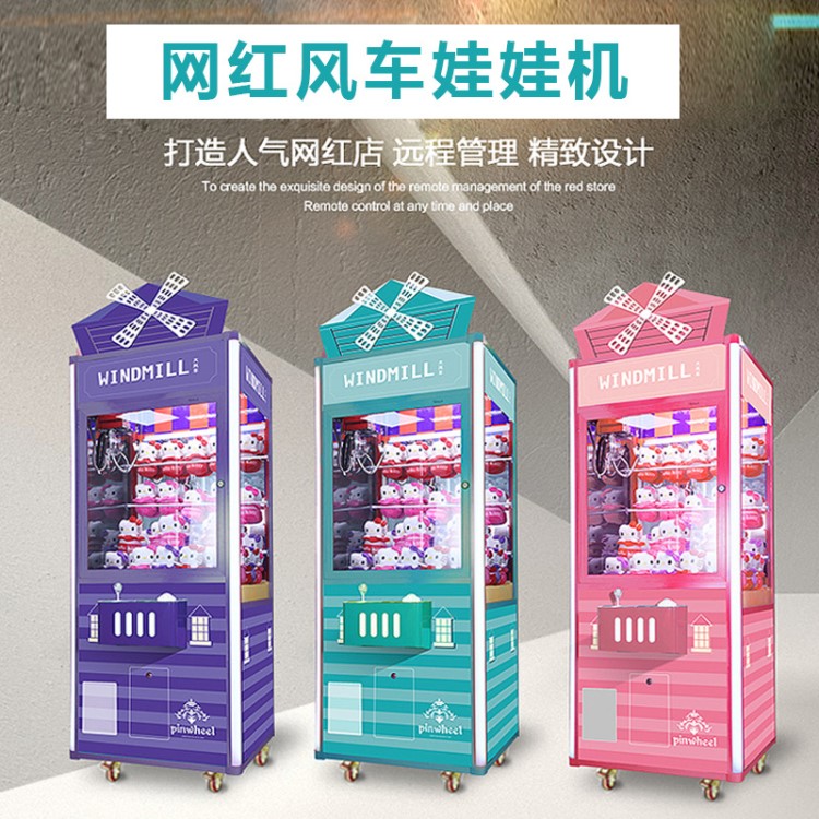 網(wǎng)紅款智能娃娃機批發(fā) 英倫風抓娃娃機 投幣夾公仔禮品游戲機廠家