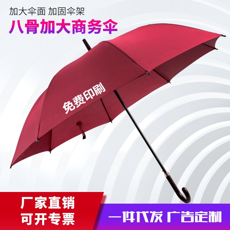 文竹長柄雨傘彎把色8骨廣告?zhèn)汶p人晴雨傘個性化定制logo