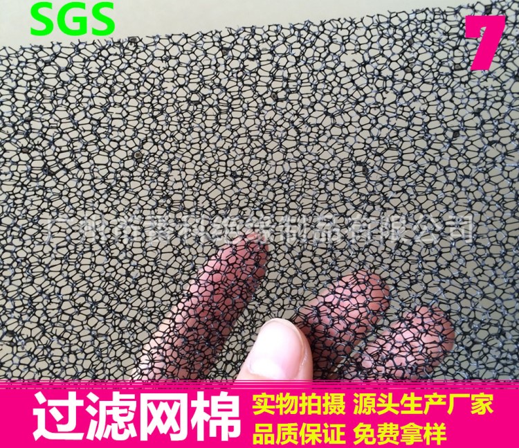 供應(yīng)黑色粗孔海棉 15PPI過濾海綿 防塵網(wǎng)棉 5MM厚空氣過濾棉 廠家