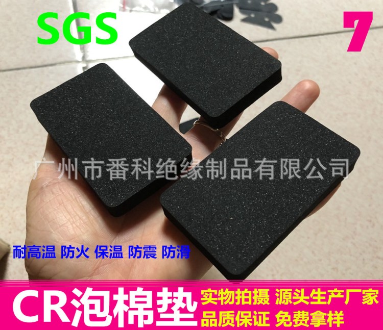 供應高彈力CR泡棉墊 耐高溫SBR發(fā)泡墊 黑色阻燃RB防滑墊片深圳