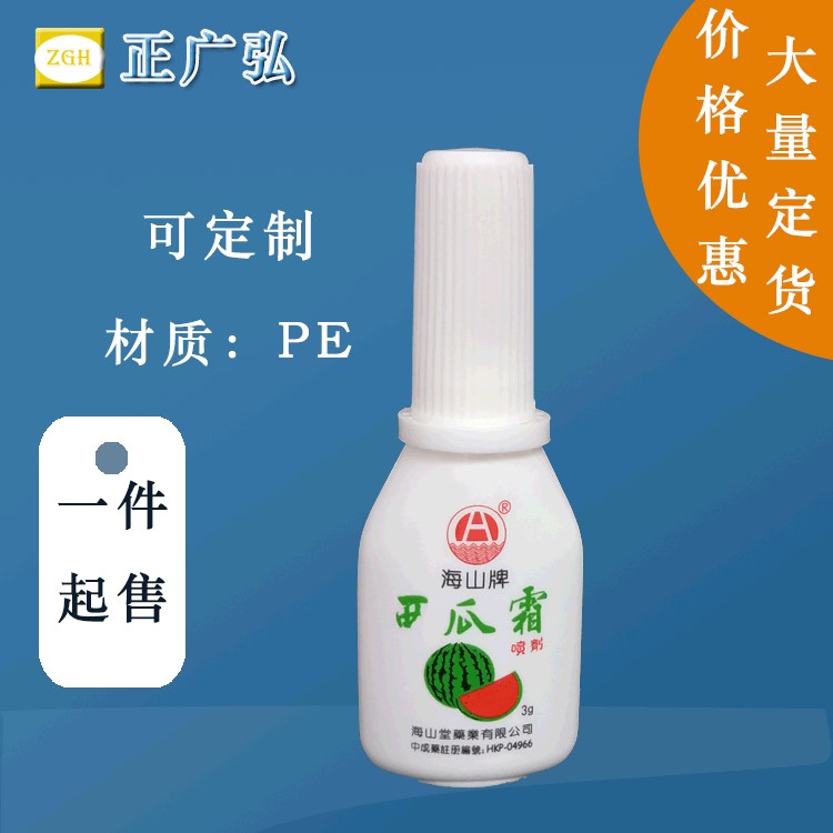 廠家直銷  西瓜霜瓶 口腔噴粉瓶 塑料瓶 噴劑瓶 粉劑容器