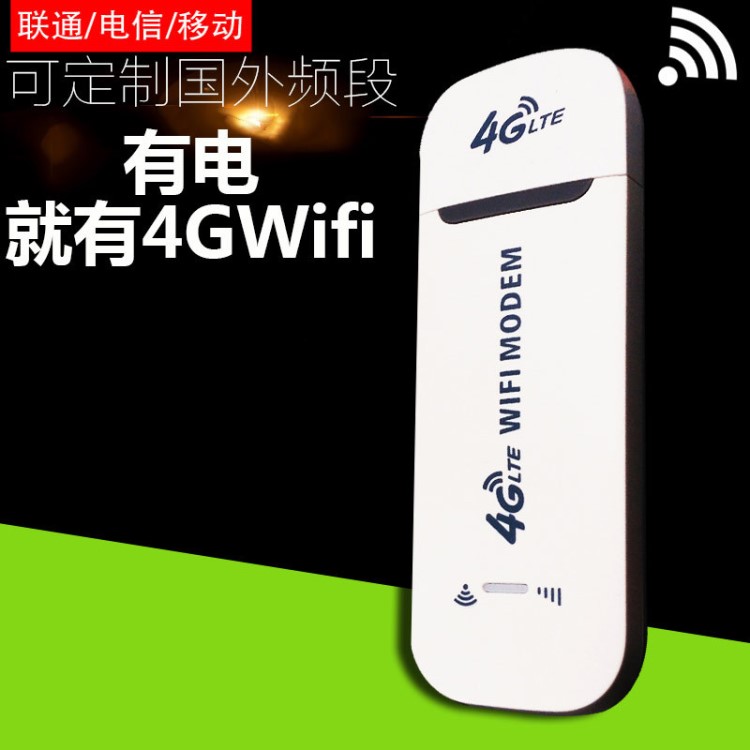 深圳廠家4G無線上網(wǎng)設(shè)備 車載Wifi dongle 4G隨身wifi Wingle UFI