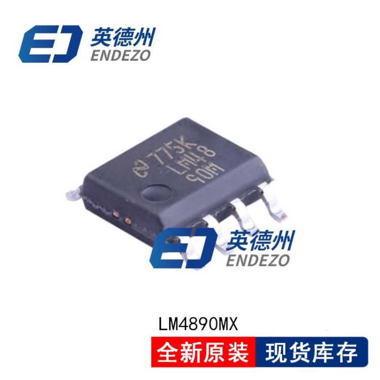 TI原裝 LM4890MX LM4890M AB類 單聲道 音頻放大器IC芯片